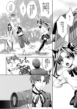 Page 17 of Ikimo Deki Nai