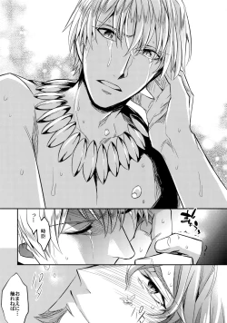 Page 30 of Ikimo Deki Nai