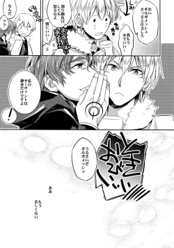 Page 36 of Ikimo Deki Nai