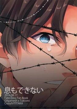 Page 38 of Ikimo Deki Nai