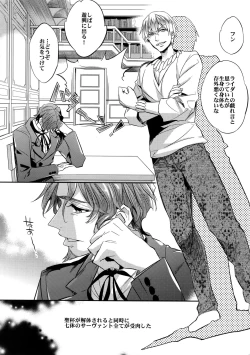 Page 7 of Ikimo Deki Nai