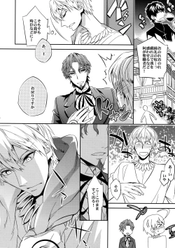 Page 13 of Seihai Sensou wa Logout Shimashita ~ KING'S KNUCKLE