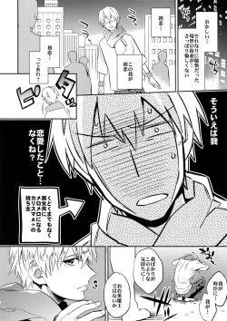 Page 15 of Seihai Sensou wa Logout Shimashita ~ KING'S KNUCKLE