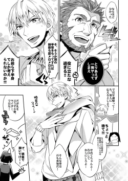 Page 18 of Seihai Sensou wa Logout Shimashita ~ KING'S KNUCKLE