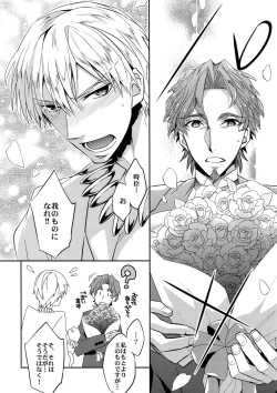 Page 19 of Seihai Sensou wa Logout Shimashita ~ KING'S KNUCKLE