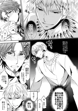 Page 22 of Seihai Sensou wa Logout Shimashita ~ KING'S KNUCKLE