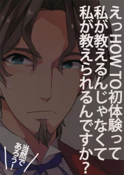 Page 34 of Seihai Sensou wa Logout Shimashita ~ KING'S KNUCKLE