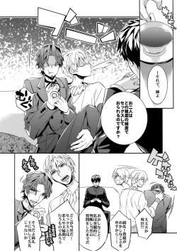 Page 7 of Seihai Sensou wa Logout Shimashita ~ KING'S KNUCKLE