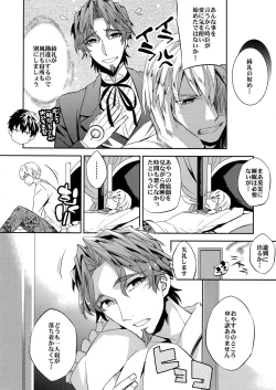 Page 9 of Seihai Sensou wa Logout Shimashita ~ KING'S KNUCKLE