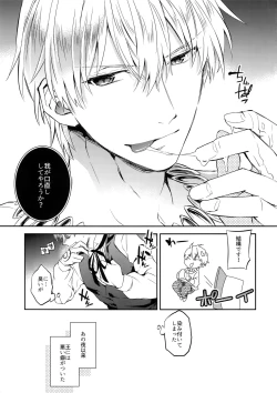 Page 11 of Nameru no wa Kinshi Desu!