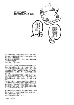 Page 27 of Nameru no wa Kinshi Desu!