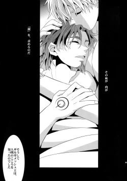 Page 18 of Kari Some no Koi