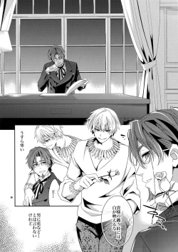 Page 19 of Kari Some no Koi