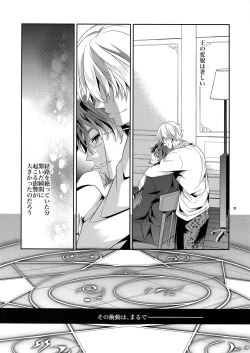 Page 20 of Kari Some no Koi