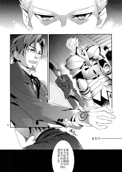 Page 21 of Kari Some no Koi