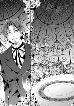 Page 26 of Kari Some no Koi