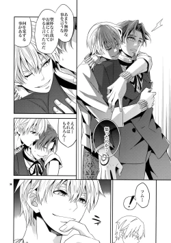 Page 29 of Kari Some no Koi