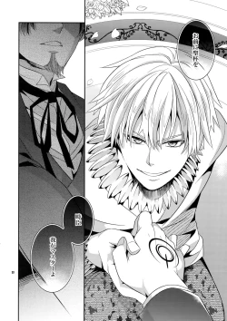 Page 31 of Kari Some no Koi