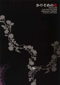 Page 38 of Kari Some no Koi