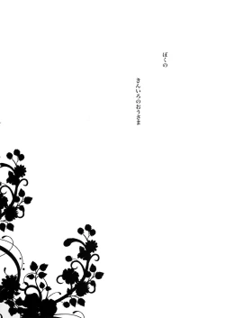 Page 5 of Kari Some no Koi