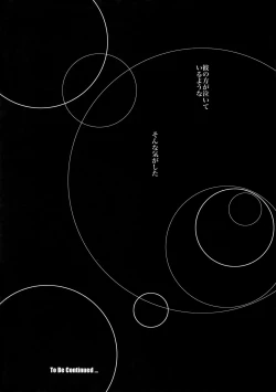 Page 35 of Kari Some no Koi 2