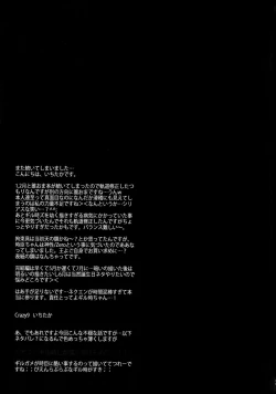 Page 36 of Kari Some no Koi 2