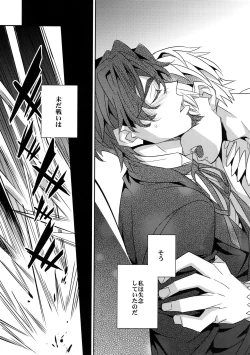 Page 9 of Kari Some no Koi 2