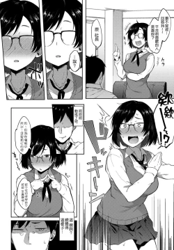 Page 7 of Saimin Gokko | 催眠遊戲