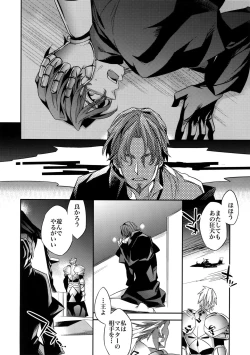 Page 11 of Kari Some no Koi 3