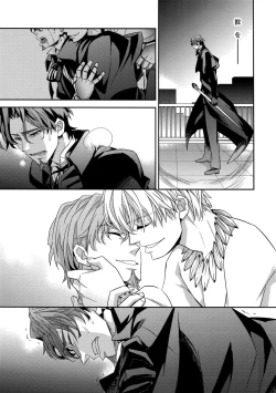 Page 14 of Kari Some no Koi 3