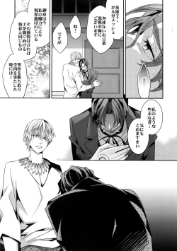 Page 20 of Kari Some no Koi 3