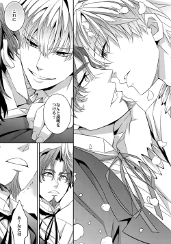 Page 34 of Kari Some no Koi 3