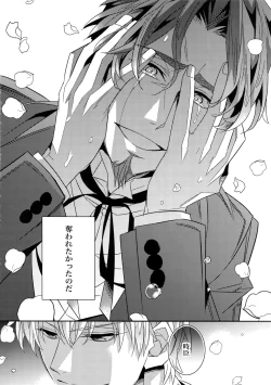 Page 37 of Kari Some no Koi 3