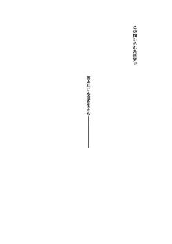 Page 47 of Kari Some no Koi 3