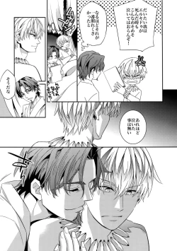 Page 6 of Kari Some no Koi 3