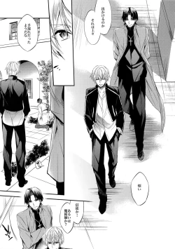 Page 13 of Aru Daikousha no Shuki