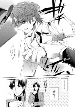 Page 15 of Aru Daikousha no Shuki