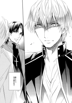 Page 16 of Aru Daikousha no Shuki