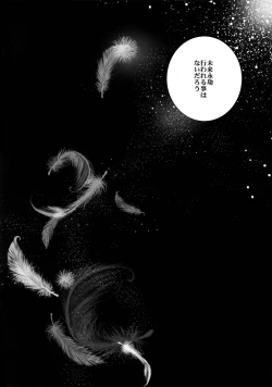 Page 38 of Aru Daikousha no Shuki