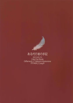 Page 41 of Aru Daikousha no Shuki