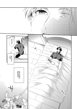 Page 6 of Aru Daikousha no Shuki