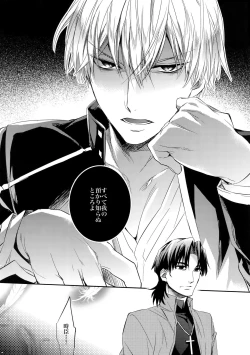 Page 8 of Aru Daikousha no Shuki