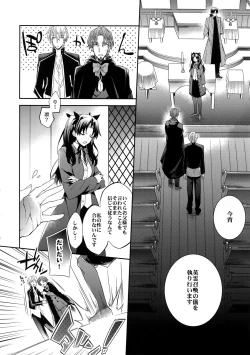 Page 14 of Aru Daikousha no Shuki 2