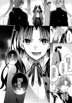 Page 16 of Aru Daikousha no Shuki 2
