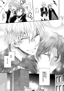 Page 17 of Aru Daikousha no Shuki 2