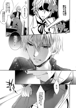 Page 19 of Aru Daikousha no Shuki 2