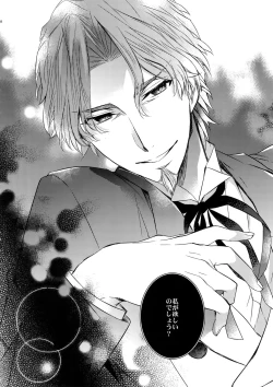 Page 26 of Aru Daikousha no Shuki 2