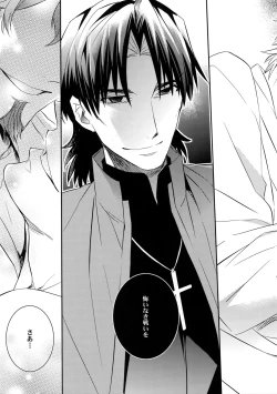 Page 43 of Aru Daikousha no Shuki 2