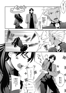 Page 13 of Aru Daikousha no Shuki Bangaihen ~Aru Majutsushi no Keikaku