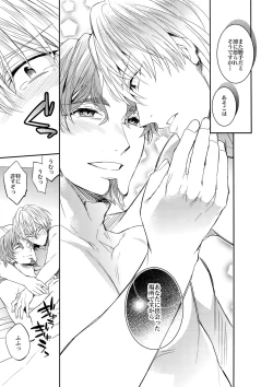 Page 26 of Aru Daikousha no Shuki Bangaihen ~Aru Majutsushi no Keikaku